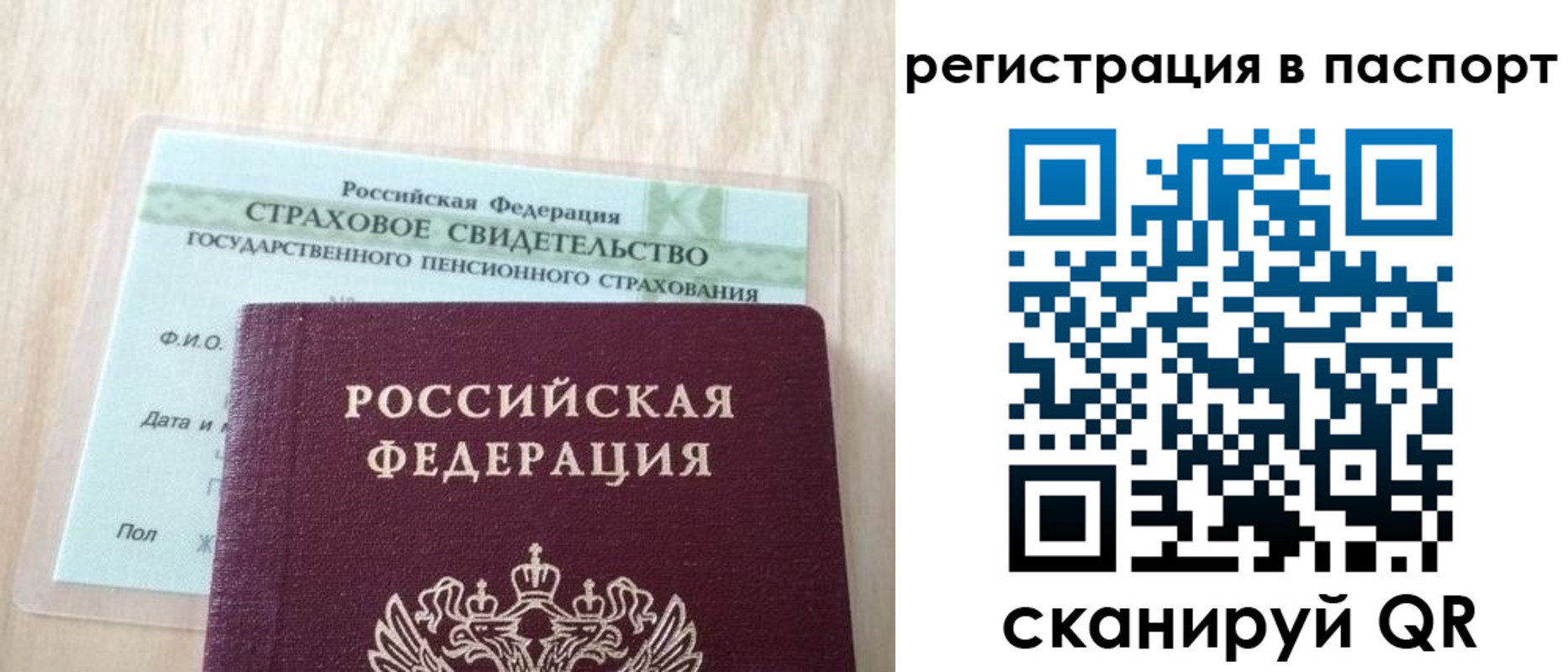 временная регистрация надежно в Лебедяни
