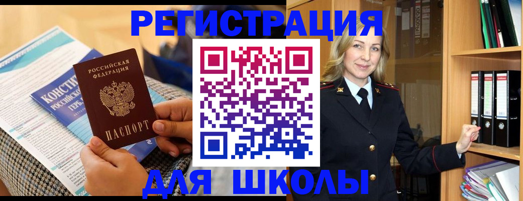 прописка регистрация в Лебедяни