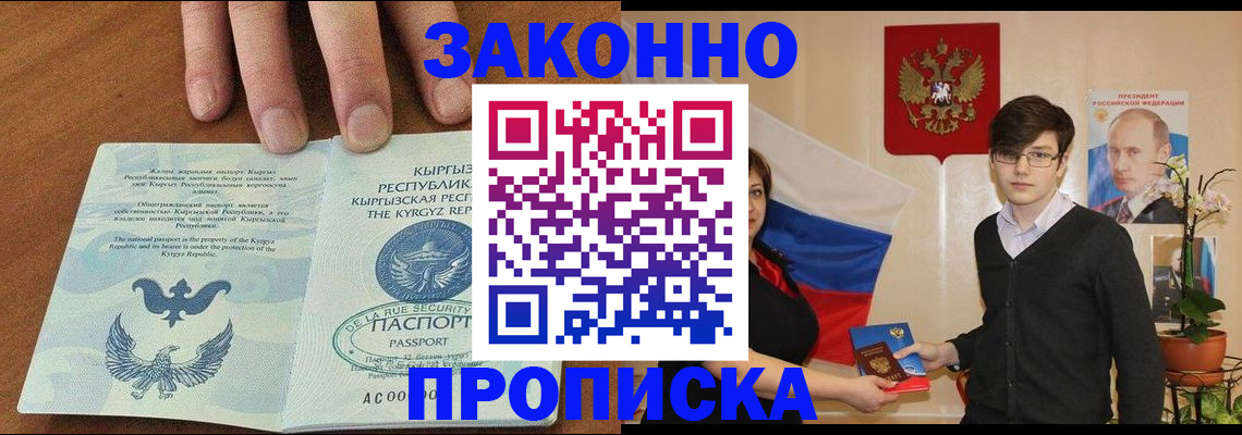 временная регистрация 2025 в Лебедяни