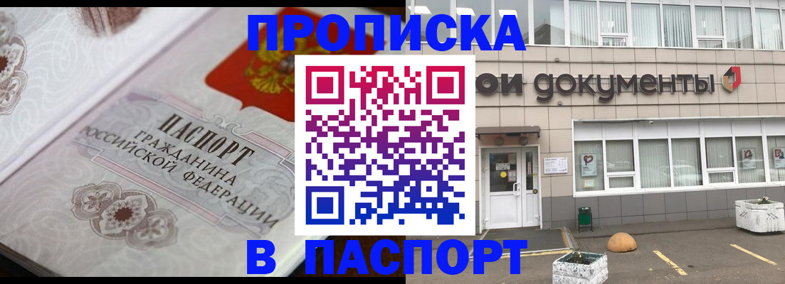 прописка ребенка в Лебедяни