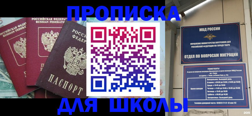 прописка иностранных граждан в Лебедяни