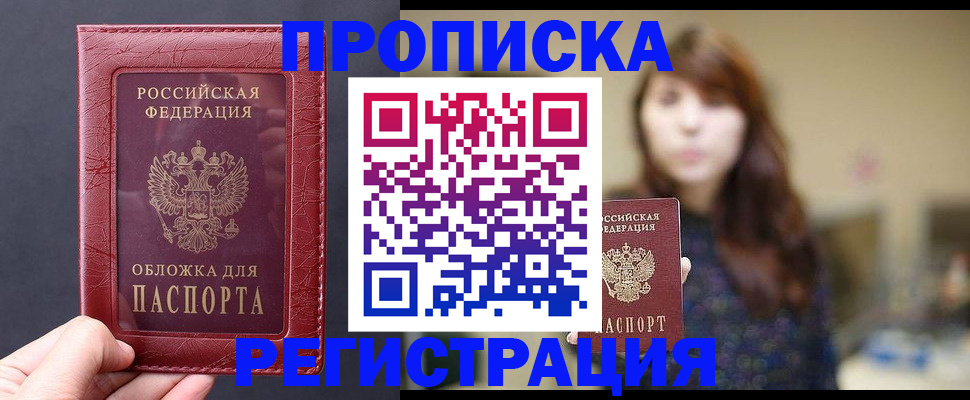 временная регистрация поиск в Лебедяни