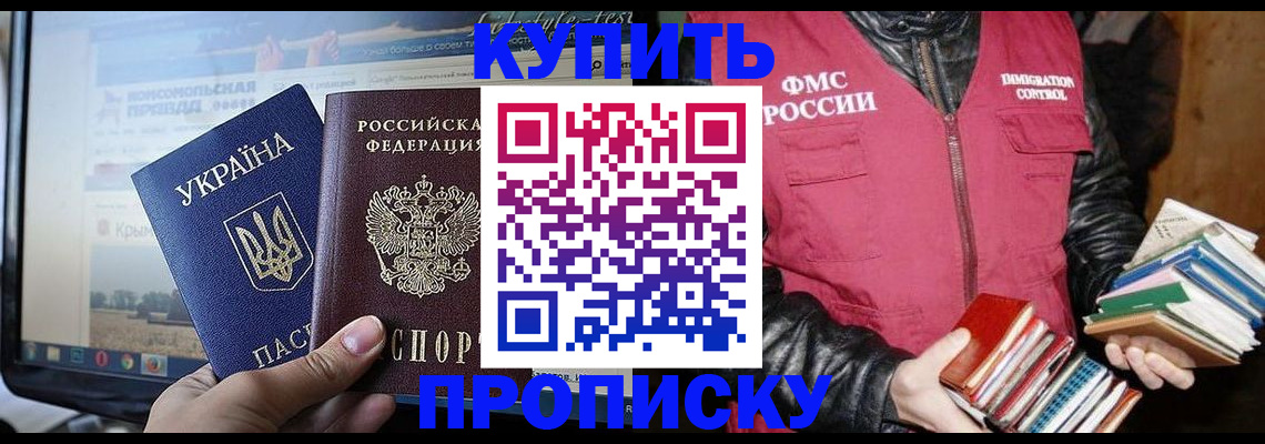 временная регистрация для школы в Лебедяни