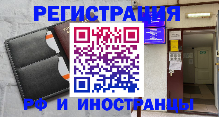 прописка паспорт в Лебедяни