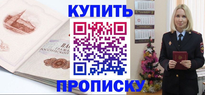 прописка в квартире в Лебедяни