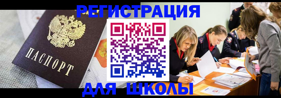 прописка 2025 в Лебедяни